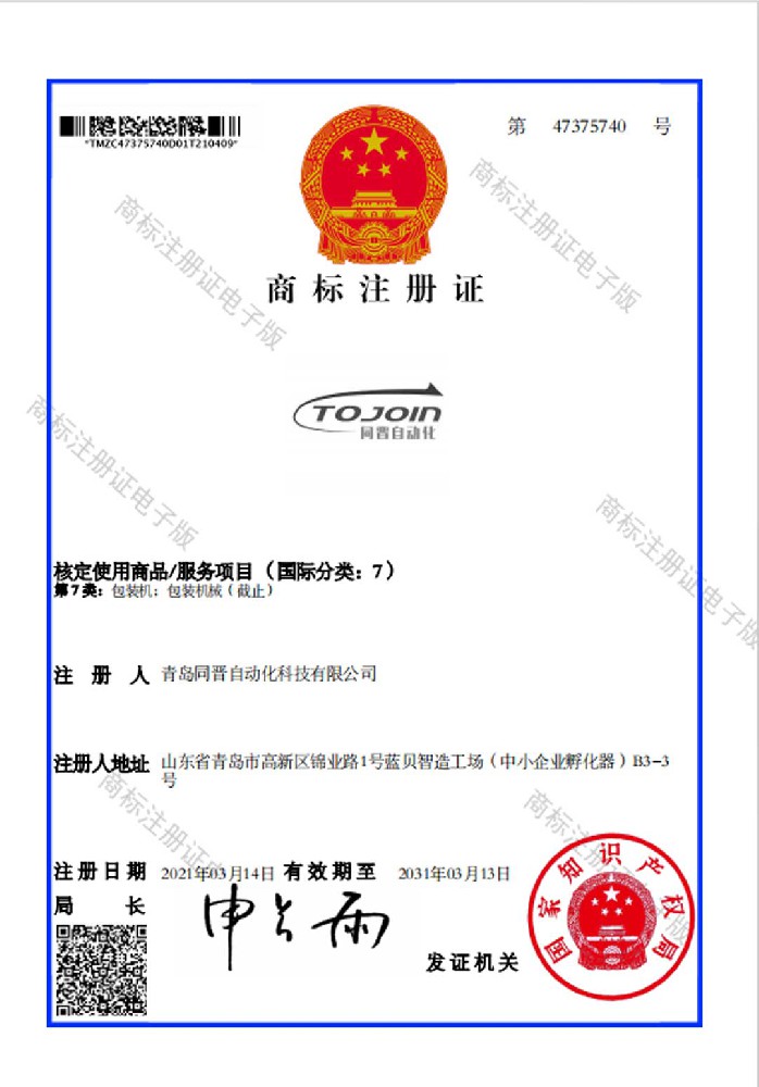 商標-3